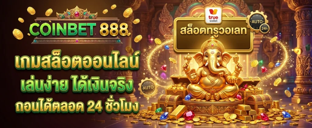 COINBET888