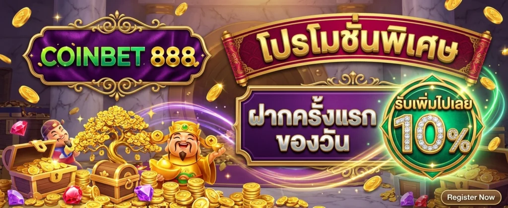 COINBET888